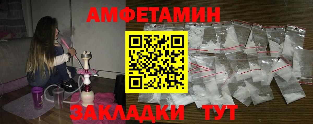 Amphetamine 97% Сарапул