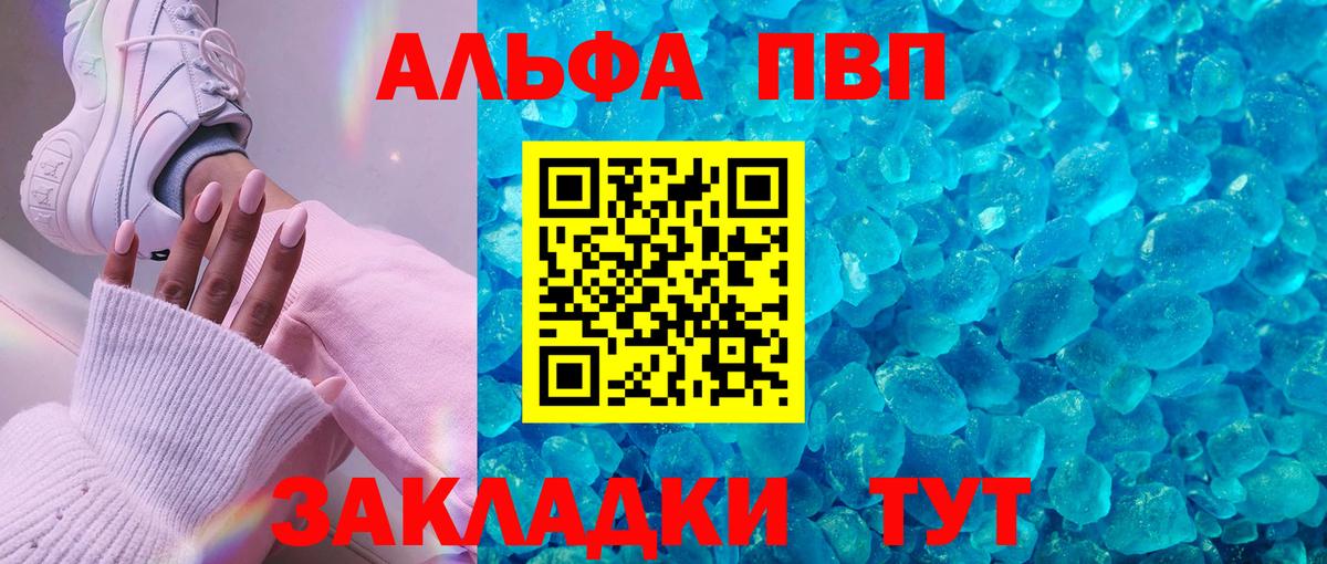 A PVP кристаллы Сарапул