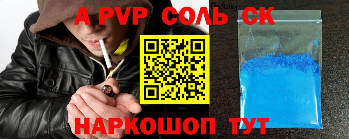 APVP Сарапул