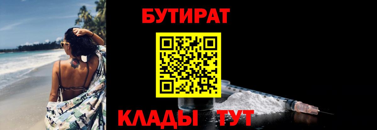 Бутират оксана  Вход с VPN  БУТИРАТ  Сарапул 