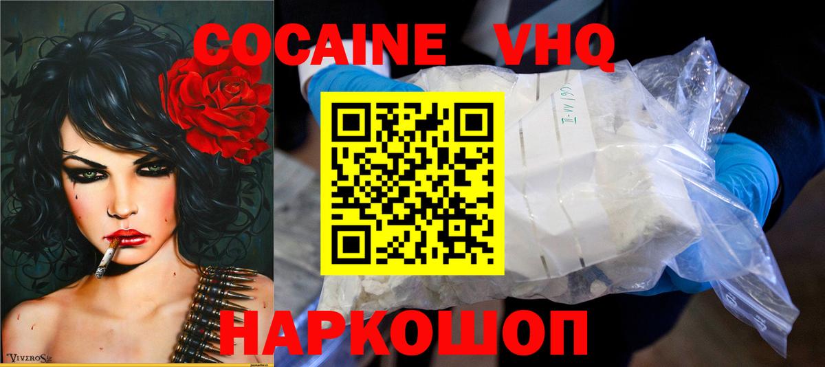 COCAIN Эквадор Сарапул