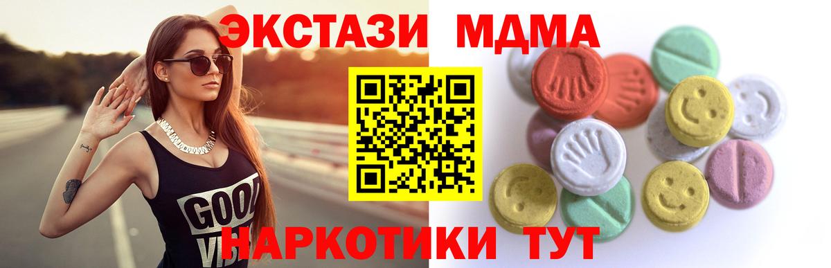 Ecstasy круглые  Вход с VPN  ЭКСТАЗИ  Сарапул 