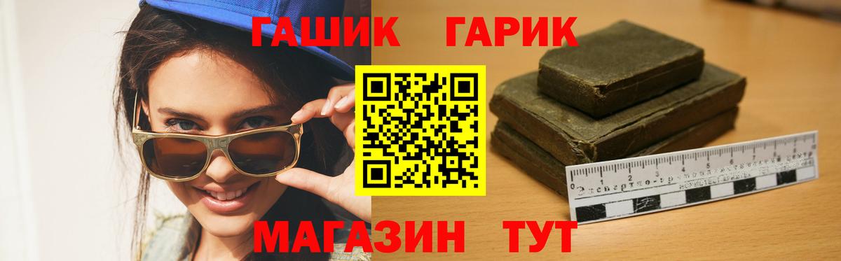 ГАШИШ убойный  Гашиш Premium  Сарапул  Гашиш  Вход с VPN 
