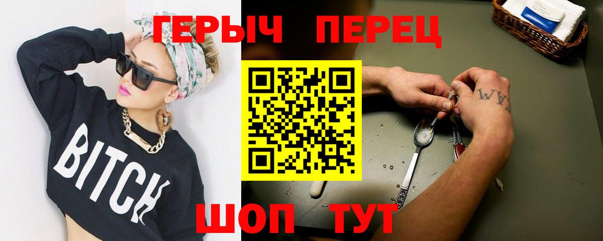 Сарапул  Героин Heroin  ГЕРОИН  Вход с VPN 
