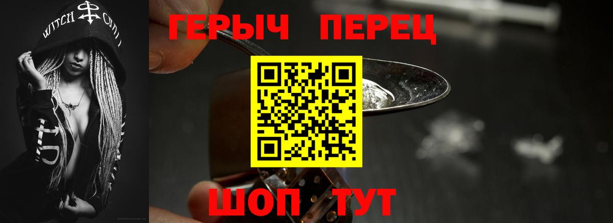 ГЕРОИН гречка Сарапул