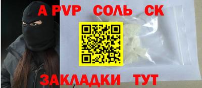 а пвп мука Пыть-Ях