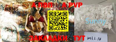 а пвп мука Пыть-Ях