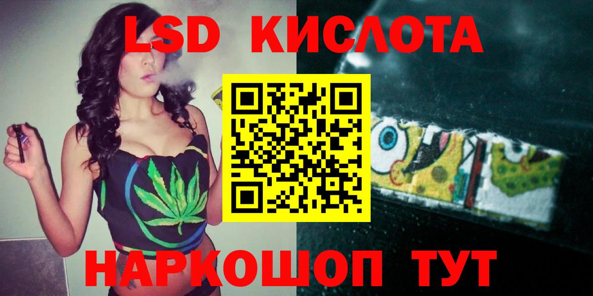 LSD-25 экстази кислота  Лсд 25 экстази ecstasy  Вход с VPN  Сарапул 