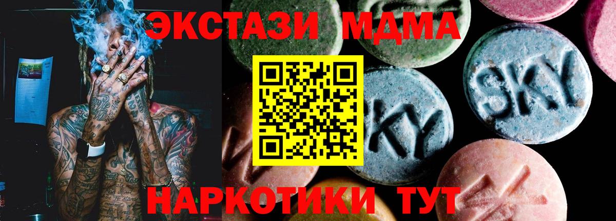 МДМА молли  MDMA  MDMA crystal  Сарапул  Вход с VPN 