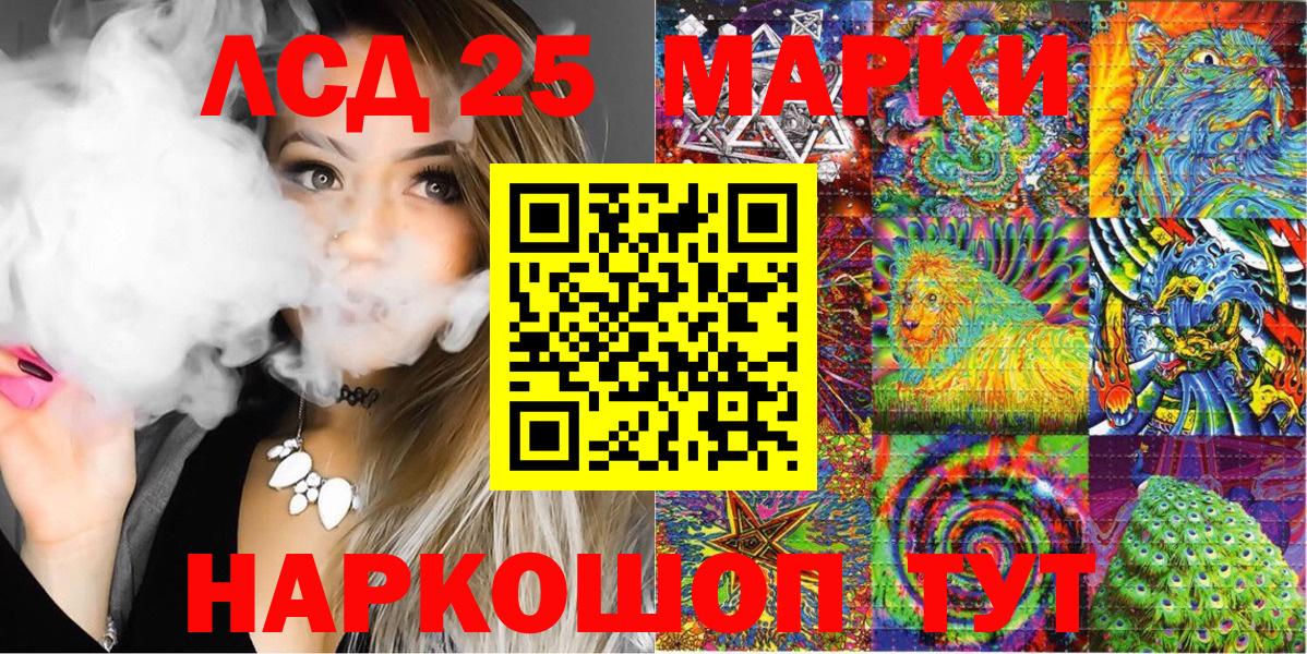 Марки 25I-NBOMe 1,5мг Сарапул