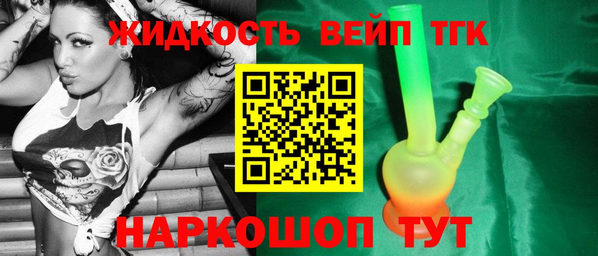 Сарапул  ТГК вейп  Вход с VPN 