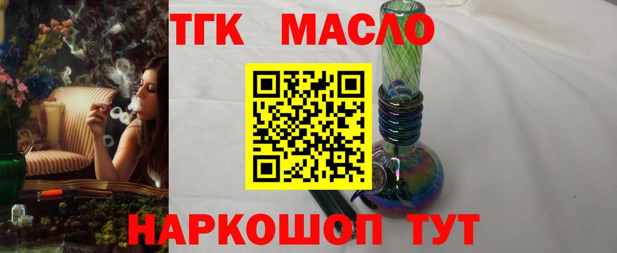 ТГК THC oil Сарапул